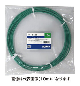 �`�W���b�s�[/JAPPY �yIV 3.5 SQ �� 30m JP�z600V�r�j���≏�d��IV �~�j��ڕi