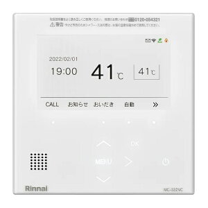 リンナイ ガス給湯器 部材【MC-332VC(A)-W】(26-2078) 台所リモコン(ホワイト) 332リシーズ 無線LAN対応 インターホンリモコン(マイクロバブルバスユニット対応)〔FI〕