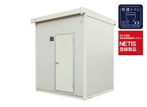 ●ハマネツ【TU-CTDF4(1539100)】アイボリー ポンプ式簡易水洗 屋外トイレユニット ネクストイレ ドゥース 快適トイレ(星2つ) NETIS登録製品 受注生産〔▽〕