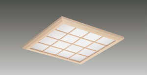 β東芝 照明器具【LEKR745851XN-LD9】LED組み合せ器具 ベースライト□450和風格子N色 受注生産 {S2}
