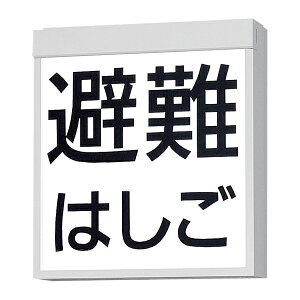 ���p�i�\�j�b�N �Ɩ����yFA20380CLE1�zLED�U���� �h�Аݔ��\����(�d�r�����^) �ǁE�V�䒼�t�E�݉��^ �Жʌ^ �W�����p�l���A�����R���ʔ� �d�r�����^ {B}