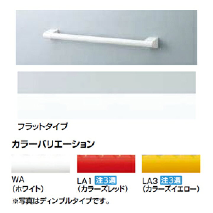 LIXIL 手すり アクセサリーバー 壁固定 L型 浴室用 長さ:600ｍｍ φ30 前出:61mm フラットタイプ 軟質樹脂 NKF-530(600)