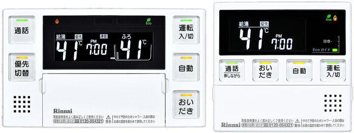 楽天市場 リンナイ 電気式浴室暖房乾燥機 リモコン Mbc 230vcr 24 取扱説明書付 浴室 台所リモコンセット 家電と住設のイークローバー 楽天市場 リンナイ 電気式浴室暖房乾燥機 リモコン Mbc 230vcr 24 取扱説明書付 浴室 台所リモコンセット 家電と住設のイークローバー