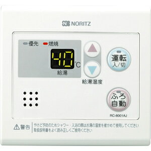 ��m�[���c/NORITZ�yRC-8001AJ�z�ӂ뎩���X�C�b�`�t�T�u�����R�� ��h���` �����K�C�h �󒍐��Y
