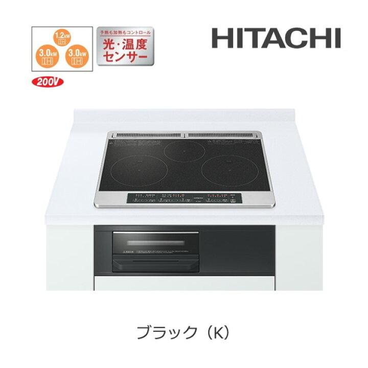 楽天市場】日立 IHクッキングヒーター【HT-N6KT K】ブラック 3口IH 光 
