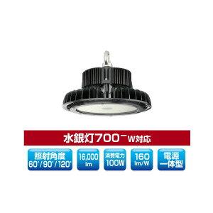 �������A�[�Y�E�g���[�h �yYRS100W-MPCII-C-A/N�zLED������ �~�h���p���[�T�[�N���^�C�v�݂艺���^ �d����̌^ ���ⓔ700W-�Ή� ����d��100W �����F �󒍐��Y