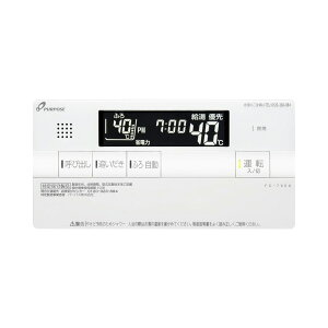 ●♪パーパス 給湯器部材【FC-700A】専用浴室リモコン 呼び出し
