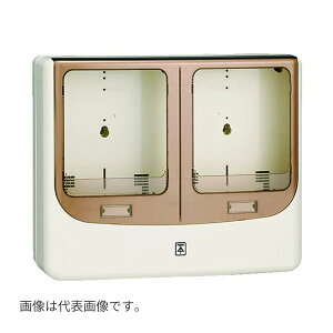 未来工業 【WPN-2WM】本体:ミルキーホワイト バイザー:スモークブラウン 電力量計ボックス ニューデザイン(バイザー付) 自己消火性樹脂製 2個用