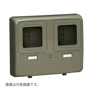 未来工業 【WP-2WLB-Z】ライトブラウン 電力量計ボックス (化粧ボックス) 自己消火性樹脂製 2個用