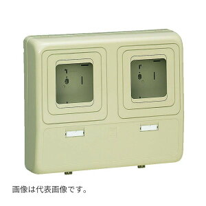 未来工業 【WP-3WJ】ベージュ 電力量計ボックス (化粧ボックス) 自己消火性樹脂製 2個用