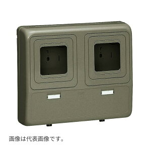 未来工業 【WP-3WLB-Z】ライトブラウン 電力量計ボックス (化粧ボックス) 自己消火性樹脂製 2個用