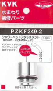 KVK ށyPZKF249-2zV[wbhA^b`g(INAX^Cvwbhp)kGBl