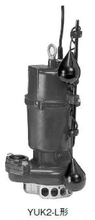楽天市場】○川本ポンプ【YUK2-405-0.25TL】50Hz 雑排水水中ポンプ 2極 