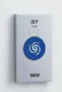 INAX/LIXIL【OKC-8BY】大便器自動洗浄システム オートフラッシュC セパレート形 操作部 タッチスイッチ 有線タイプ〔IB〕