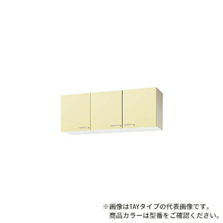 楽天市場】○クリナップ【WTAY-135】イエロー さくら 木キャビキッチン 