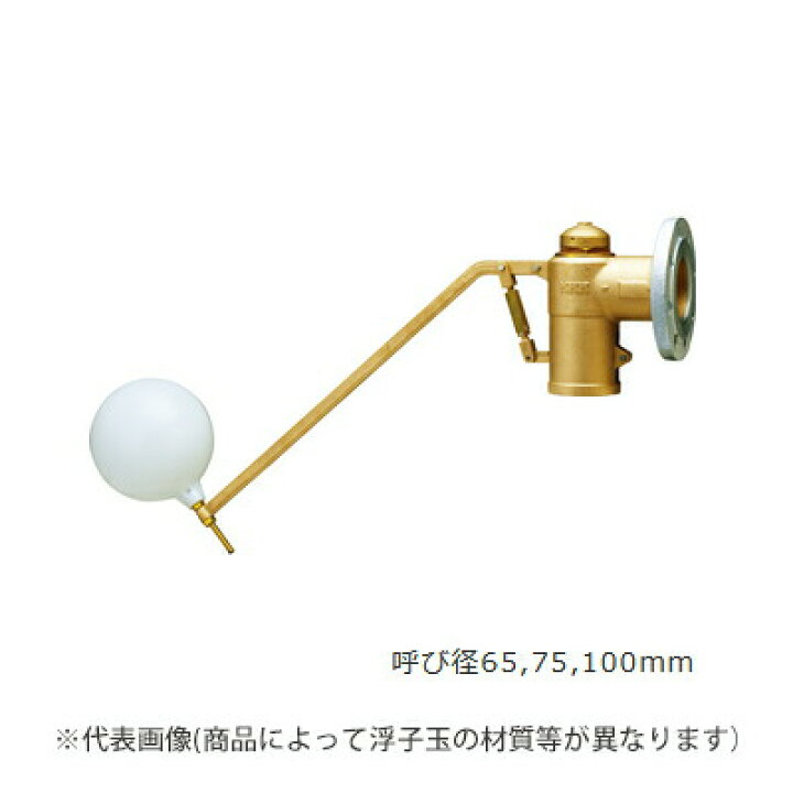 楽天市場】兼工業【FW65(銅玉付)】圧力バランス型複式ボールタップ 