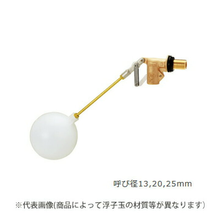 楽天市場】兼工業【SH25(銅玉付)】複式ボールタップ 呼び径25mm〔FG 