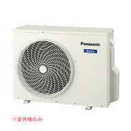 ●パナソニック【CU-M530D2】(室外機のみ) フリーマルチエアコン 二室用室外機〔IC〕