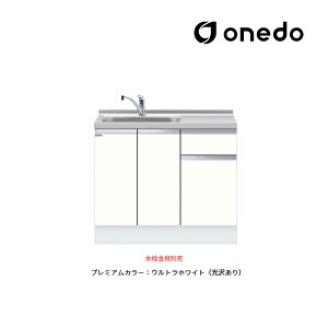 ��onedo/�����h(���}�C�Z�b�g) �yKTD6-85-100DS�z�v���~�A���J���[ �[�^ �g�����^������ �ꑅ������ KTD6 �g�b�v�o�������d�l �Ԍ�100cm �󒍐��Y�kGB�l