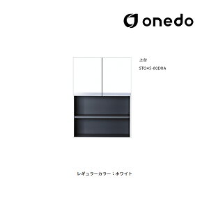onedo/h(}CZbg) ySTO45-80DRAzM[J[ ǖʎ[ STO[V[Y s45cm^Cv g[jbg  Ԍ80cm 󒍐YkGBl