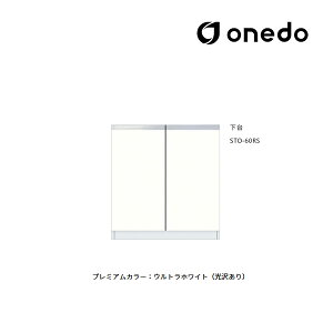 ��onedo/�����h(���}�C�Z�b�g) �ySTO-60RS�z�v���~�A���J���[ �ǖʎ��[ STO���[�V���[�Y ���s��36cm�^�C�v �g�[�����j�b�g ���� �Ԍ�60cm �󒍐��Y�kGB�l