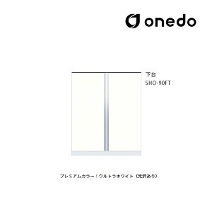 onedo/h(}CZbg) ySHO-90FTzv~AJ[ ֎[ SHO֎[V[Y g[jbg  P[Xy[XL Ԍ90cm 󒍐YkGBl