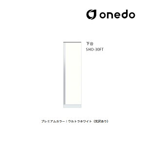 onedo/h(}CZbg) ySHO-30FTzv~AJ[ ֎[ SHO֎[V[Y g[jbg  Ԍ30cm 󒍐YkGBl