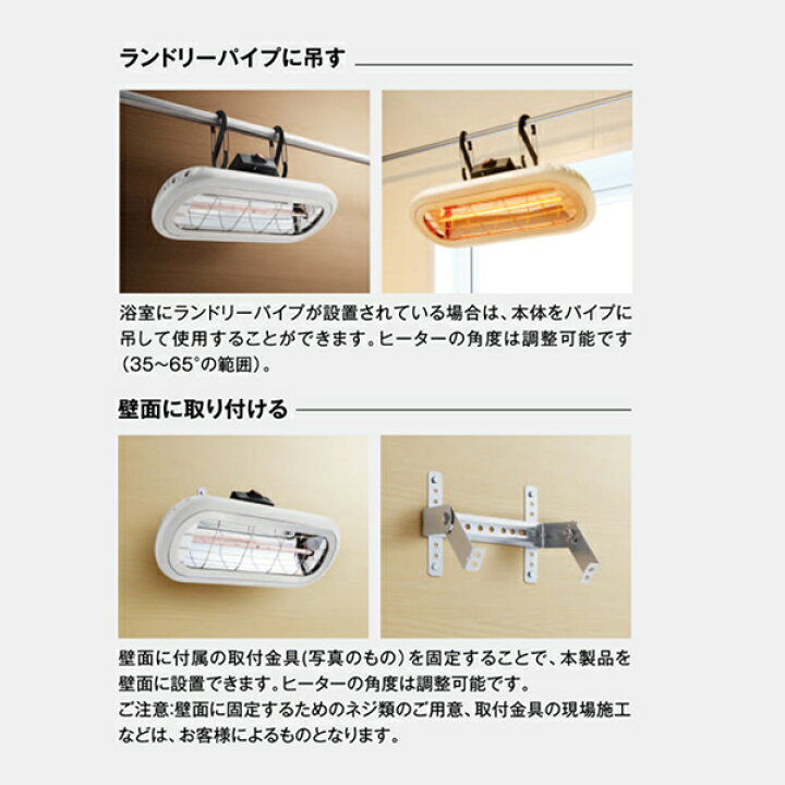 楽天市場】○ωコンフォー 暖房機器【HEAT-S-101WA】お風呂ヒーター 