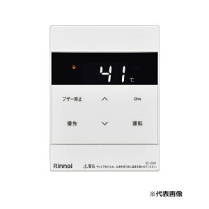 リンナイ 部材【SC-600】(23-4528) シンプルリモコン 業務用ガス給湯器オプション〔HA〕