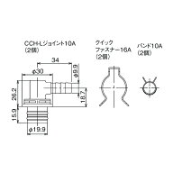 リンナイ ガス給湯器 部材【ROP-W10AJ(A)】(24-9468) 10A樹脂管接続セット ドレン切替式(kaecco)専用オプ…