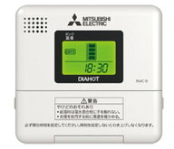 §§三菱 電気温水器 部材【RMC-9】給湯専用リモコン(SRGタイプ専用) (旧品番 RMC-8)〔IC〕