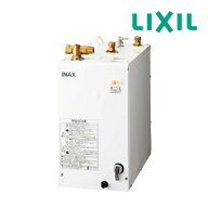 《在庫あり》◆15時迄出荷OK！INAX/LIXIL 小型電気温水器【EHPN-F12N2】ゆプラス 手洗洗面用 スタンダー…