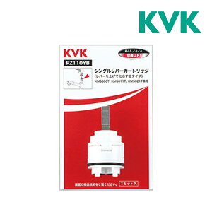 �s�݌ɂ���t��15�����o��OK�IKVK�yPZ110YB�z�V���O�����o�[�J�[�g���b�W(�グ�f���p)