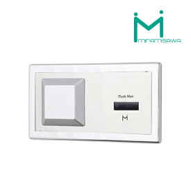 《在庫あり》◆15時迄出荷OK！ミナミサワ【FM8TWA2】壁埋め込み改装用小便器センサー フラッシュマンリカバリー2 AC100Vタイプ TEA95L/96L改装用