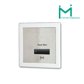 《在庫あり》◆15時迄出荷OK！ミナミサワ【FM8TWA3】壁埋込改装用小便器センサー フラッシュマンリカバリー2 AC100Vタイプ TEA99/TEA100改装用