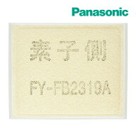 《在庫あり》◆15時迄出荷OK！パナソニック【FY-FB2319A】熱交気調(カセット形熱交ユニット)用 空気清浄…