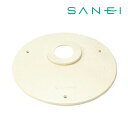 《在庫あり》◆15時迄出荷OK！∠三栄水栓/SANEI【PH63-8】排水プレート