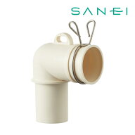 《在庫あり》◆15時迄出荷OK！≦三栄水栓/SANEI 【PH554FSA】洗濯機排水トラップエルボ