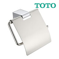 《在庫あり》◆15時迄出荷OK！TOTO【YH405】紙巻器 メタル系 (芯あり、芯なしペーパー共用品)