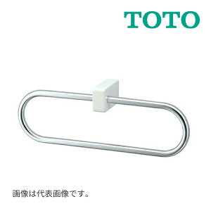 《在庫あり》◆15時迄出荷OK!TOTO アクセサリー【YT51R#NW1】ホワイト タオルリング (旧品番YT51)