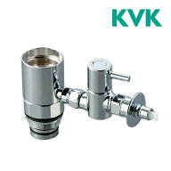 《在庫あり》◆15時迄出荷OK！KVK 水栓金具【ZK5021P】キッチン水栓 シングル混合栓用分岐金具