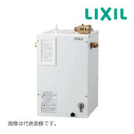 《在庫あり》◆15時迄出荷OK！INAX/LIXIL 小型電気温水器【EHPN-CA12ECV4】ゆプラス 出湯温度可変オート…