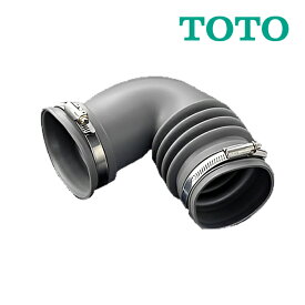 《在庫あり》◆15時迄出荷OK！TOTO トイレ 大便器用関連器具【HP80L】壁排水便器取替用排水ジョイント