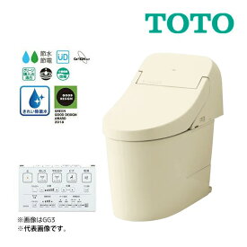 ###《在庫あり》◆15時迄出荷OK！TOTO ウォシュレット一体型便器 GG2【CES9425】(TCF9425+CS890B) SC1パステルアイボリー 一般地 壁床共通給水 床排水 排水芯200mm (旧品番 CES9424)