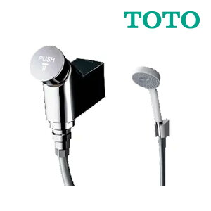 《在庫あり》◆15時迄出荷OK!TOTO 浴室用水栓金具【TMF19Y1】オートストップシャワー金具 自閉式横水栓 コンフォートウェーブ シャワー専用 (旧品番 TMF19E1R)