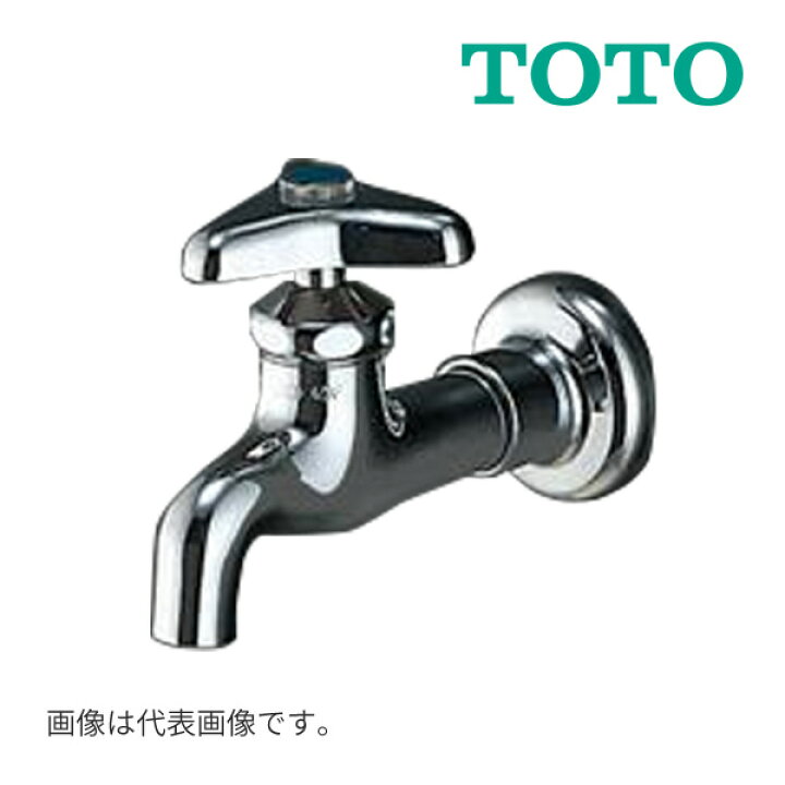 楽天市場】《在庫あり》◇15時迄出荷OK！TOTO 水栓金具【T23AEU20 C 