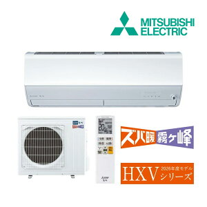 ��12/16�o��OK�I�O�H ���[���G�A�R���yMSZ-HXV5626S W�z�s���A�z���C�g 2026�N HXV�V���[�Y �Y�o�g������ �P��200V ���18�� (���i�� MSZ-HXV5625S W)