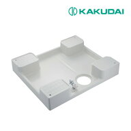 《在庫あり》◆15時迄出荷OK！カクダイ 【426-502-W】洗濯機用防水パン(水栓つき) ホワイト