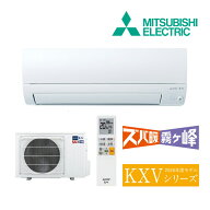 《在庫あり》◆15時迄出荷OK！三菱 ルームエアコン【MSZ-KXV2826 W】ピュアホワイト 2026年 KXVシリーズ …