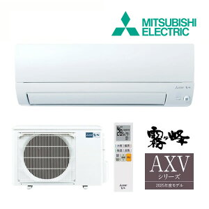 �s�݌ɂ���t��15�����o��OK�I�O�H ���[���G�A�R���yMSZ-AXV3625S W�z�s���A�z���C�g 2025�N AXV�V���[�Y ������ �P��200V ���12���p (���i�� MSZ-AXV3624S W)